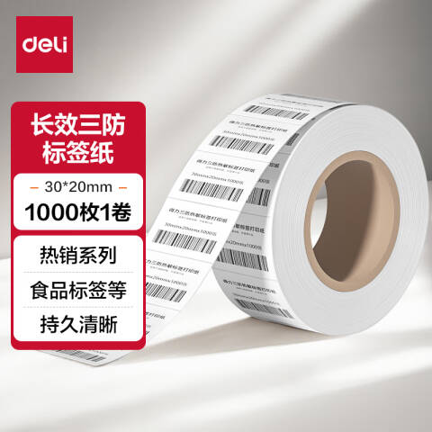 Deli/得力 11875莱茵河长效三防热敏标签纸30*20mm-1000枚(白)(1卷/筒