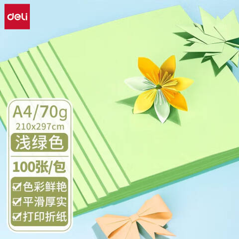 Deli/得力 7757彩色复印纸80g-A4-100页/包-25包(浅绿)(包)