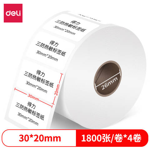 Deli/得力 12005珊瑚海三防热敏标签纸30*20mm-1800枚(白)(4卷/筒)