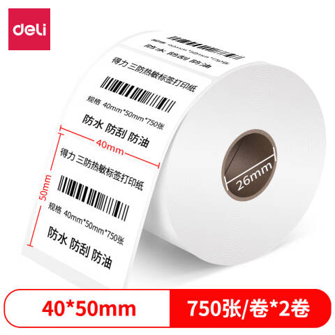 Deli/得力 12009珊瑚海三防热敏标签纸40*50mm-750枚(白)(2卷/筒)