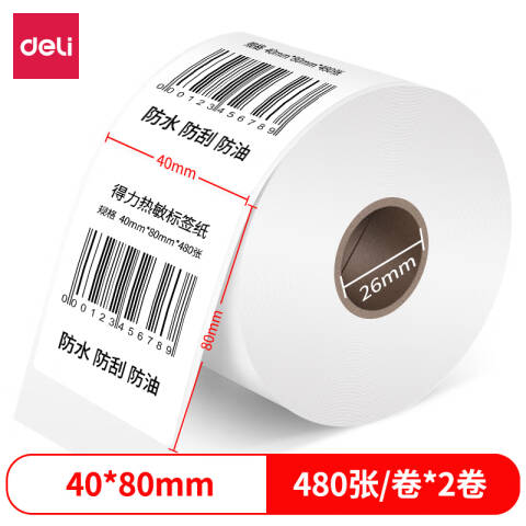 Deli/得力 12010珊瑚海三防热敏标签纸40*80mm-480枚(白)(2卷/筒)