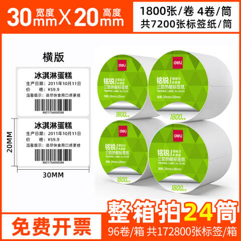 Deli/得力 11829背胶高光相片纸6寸-150g/m (白)(50张/包)
