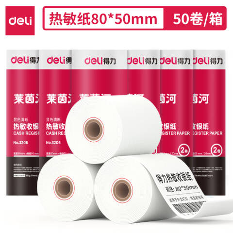 Deli/得力 3206莱茵河热敏收银纸80*50型(混)(2卷/筒)