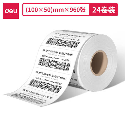 Deli/得力 12312塞纳河三防热敏标签纸100*50mm-960枚(白)(1卷/筒)