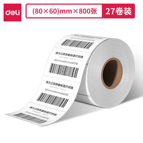 Deli/得力 ZG303莱茵河长效三防热敏标签纸80*60mm-800枚(白)(1卷/筒)