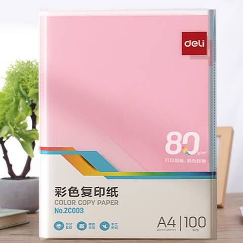 Deli/得力 ZC003彩色复印纸80g-A4-100页/包-25包(浅红)(包)