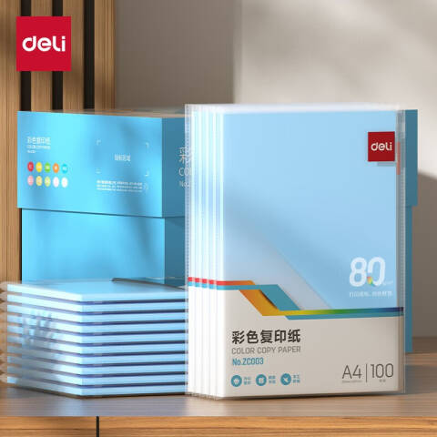 Deli/得力 ZC003彩色复印纸80g-A4-100页/包-25包(浅蓝)(包)