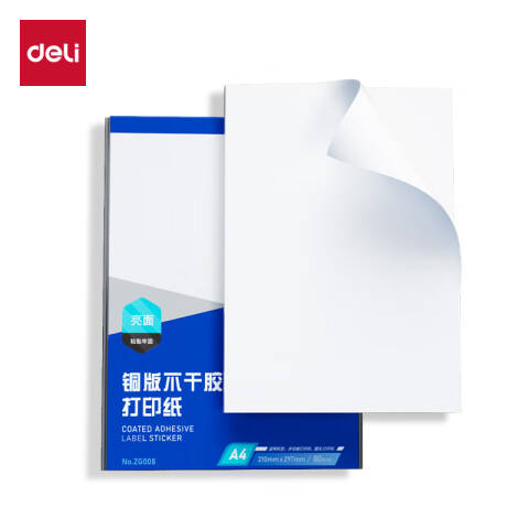 Deli/得力 ZG008铜版A4不干胶打印纸(混)(80张/包)