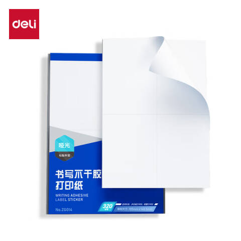 Deli/得力 ZG014书写A4不干胶打印纸(白)(105*148.5mm-320枚/包)