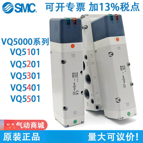 SMC 五通电磁阀 VQ5100-5W1
