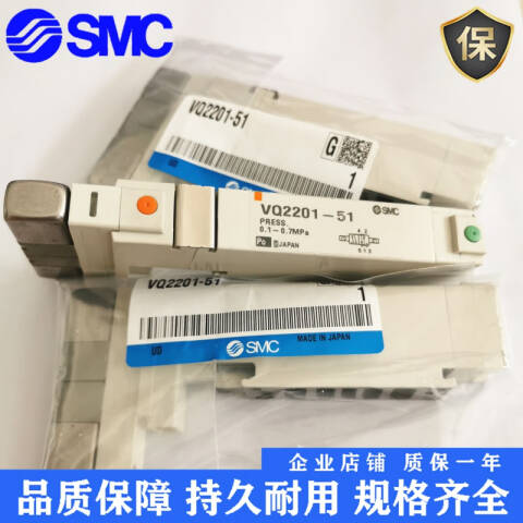SMC 五通电磁阀 VQ2201-51
