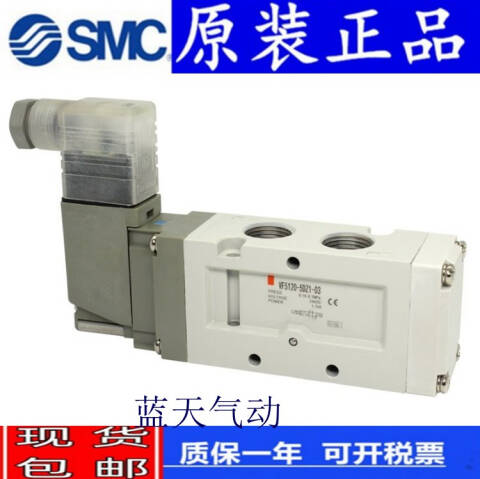 SMC 五通电磁阀 VF5520-5DD1-03