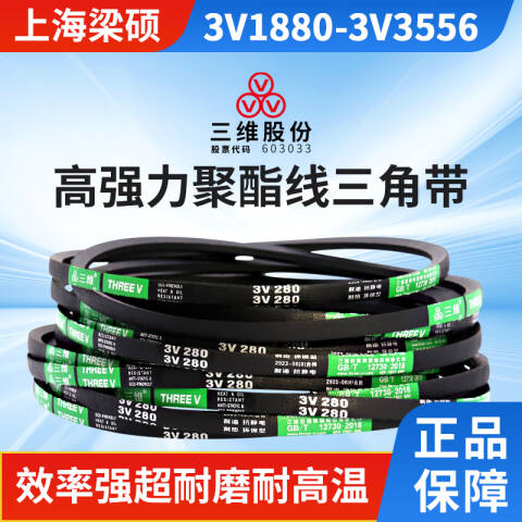 THREEV/三维 窄V带 3V2489(同英制型号3V980)公制