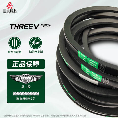 THREEV/三维 窄V带 SPA1905