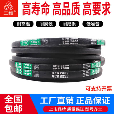 THREEV/三维 窄V带 SPB1524