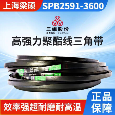 THREEV/三维 窄V带 SPB2830