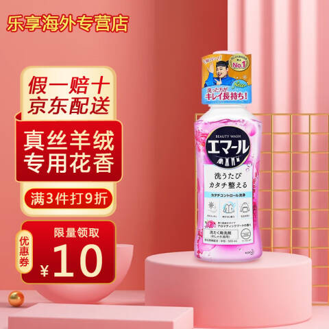 KAO/花王 中性洗衣液 粉色花卉真丝羊毛洗涤剂 500ml