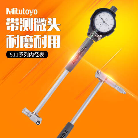 Mitutoyo/三丰 内径百分表 526-127-20 10-18*0.01mm、适于极小孔、不含第三方检测