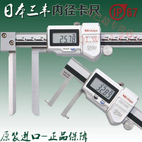 Mitutoyo/三丰 内径卡尺 536-145 游标式 10-150mm*0.05mm、不含第三方检测