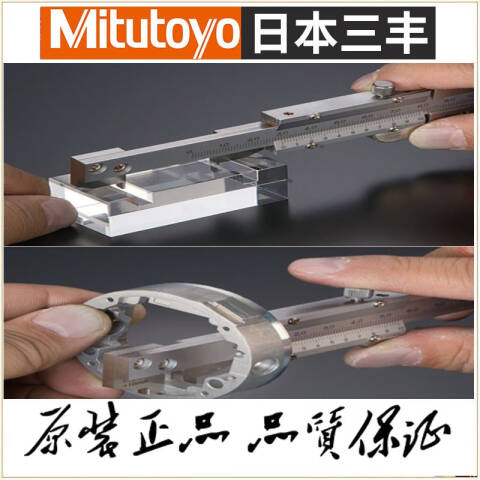 Mitutoyo/三丰 游标卡尺 536-171 OD(0-200mm) ID(10-200mm)（卡钳式）、不含第三方检测