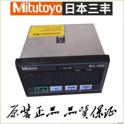 Mitutoyo/三丰 EC计数器 542-007DC Digimatic输出专用