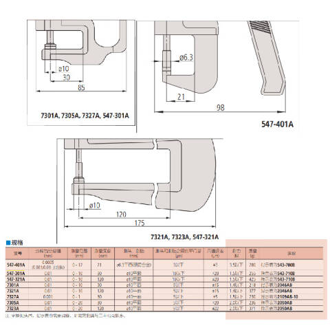 Mitutoyo/三丰 厚度百分表 547-301A 0-10mm、公制、不含第三方检测