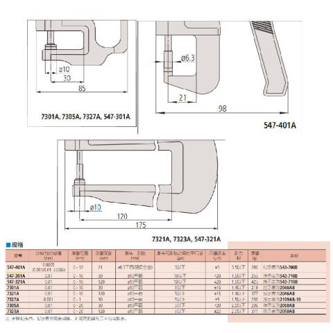 Mitutoyo/三丰 厚度百分表 547-360A 0-10mm、用于管壁厚度测量、不含第三方检测