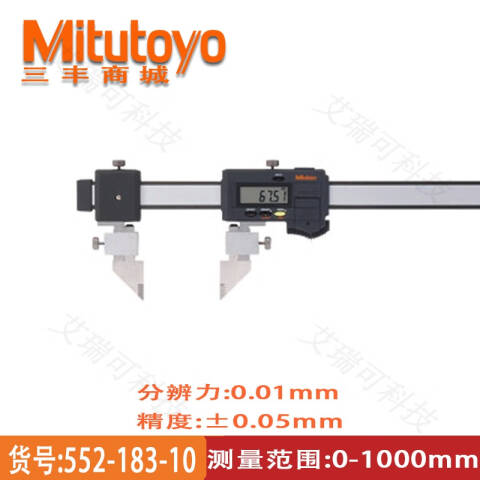 Mitutoyo/三丰 碳纤卡尺 552-183-10 0-1000mm、不含第三方检测