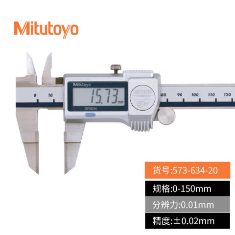 Mitutoyo/三丰 数显薄片卡尺 573-634-20 0-150*0.01mm、不含第三方检测