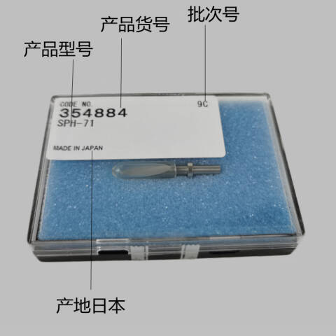 Mitutoyo/三丰 轮廓仪单切面测针 354885 H30、不含第三方检测