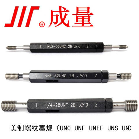 CL/成量 螺纹环塞规 1/4-32UNEF 2B 不含第三方检测