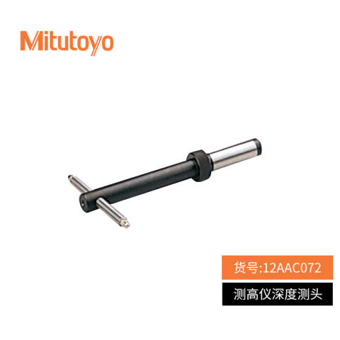 Mitutoyo/三丰 测头 12AAC072 不含第三方检测