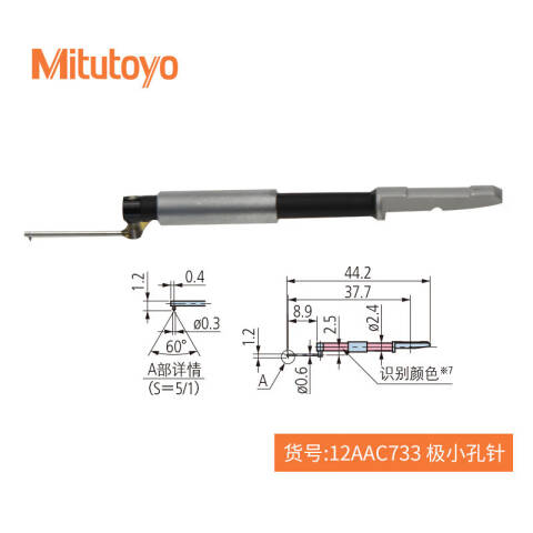 Mitutoyo/三丰 量仪选件 12AAC733 不含第三方检测