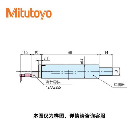 Mitutoyo/三丰 量仪选件 12AAC735 不含第三方检测