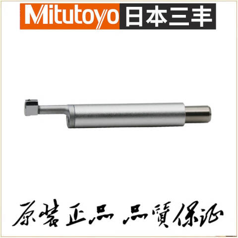 Mitutoyo/三丰 测头 178-395 不含第三方检测