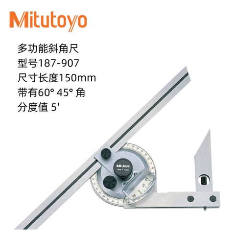 Mitutoyo/三丰 万能角度尺 187-907 尺片长150mm、不含第三方检测