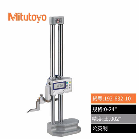 Mitutoyo/三丰 数显高度尺 192-632-10 0-24