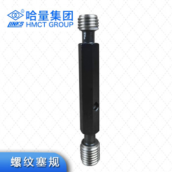 links/哈量 螺纹环塞规 923 M10*1.5 6g 不含第三方检测