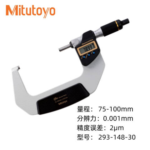 Mitutoyo/三丰 防冷却液千分尺 293-148-30（含304所计量检测） 75-100mm、快进型、无SPC功能、含304所计量检测