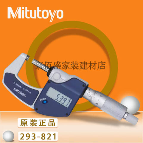 Mitutoyo/三丰 数显千分尺 293-254-30（含304所计量检测） 200-225*0.001mm、带SPC功能、含304所计量检测