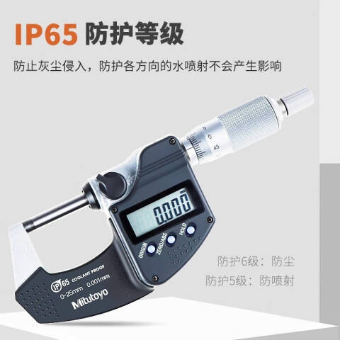 Mitutoyo/三丰 数显千分尺 293-355-30 225-250*0.001mm(公英制)、不含第三方检测