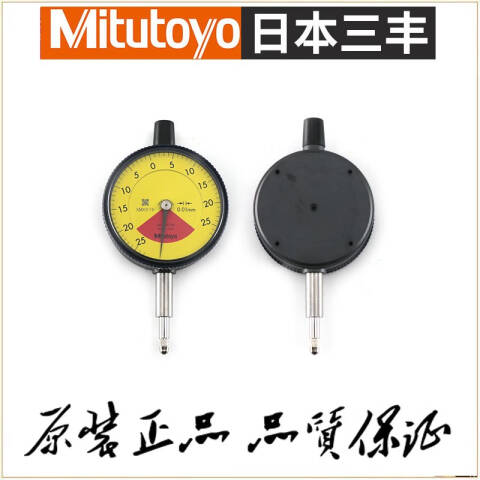 Mitutoyo/三丰 百分表 2971AB（含304所计量检测） 0-0.5mm、机械式单转型、含304所计量检测