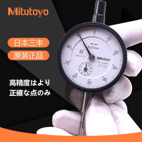Mitutoyo/三丰 百分表 3050A 0-20mm、耳型后盖、不含第三方检测