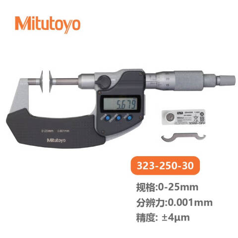 Mitutoyo/三丰 数显盘形千分尺 323-250-30 0-25、不含第三方检测
