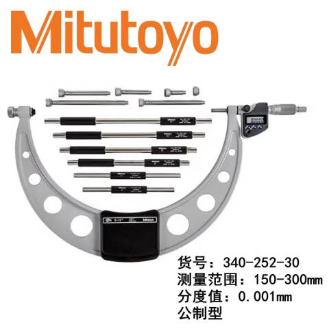 Mitutoyo/三丰 数显外径千分尺 340-252-30 150-300mm、不含第三方检测