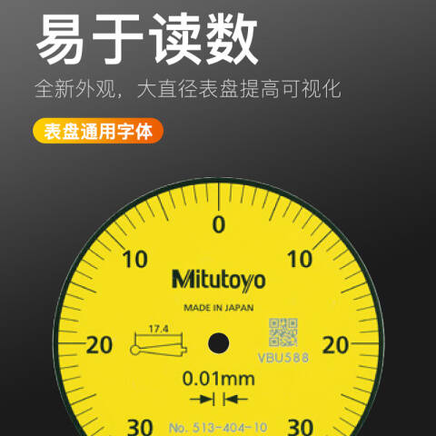 Mitutoyo/三丰 杠杆百分表 513-454-10E 0-0.8mm、直立型基本套装、不含第三方检测