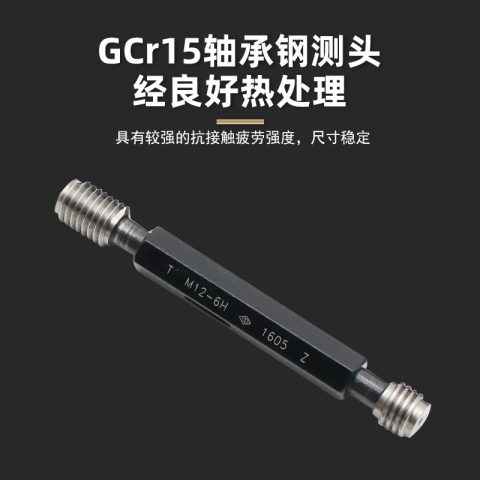 links/哈量 螺纹环塞规 923 M24*1.5 6h T 单通端、不含第三方检测