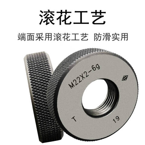 links/哈量 螺纹环塞规 923 M27*1.5 6g 不含第三方检测