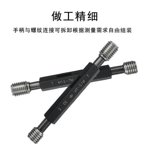 links/哈量 螺纹环塞规 M24*1-7H 不含第三方检测