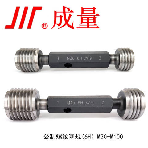 CL/成量 螺纹环塞规 M33*2 6H 不含第三方检测